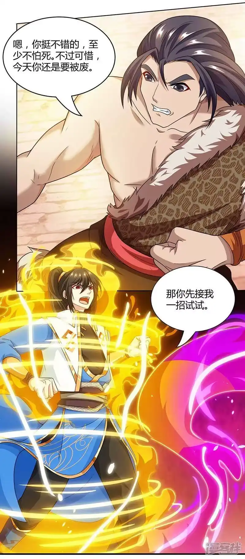 独步逍遥_h 第179话 力量消散 第24页
