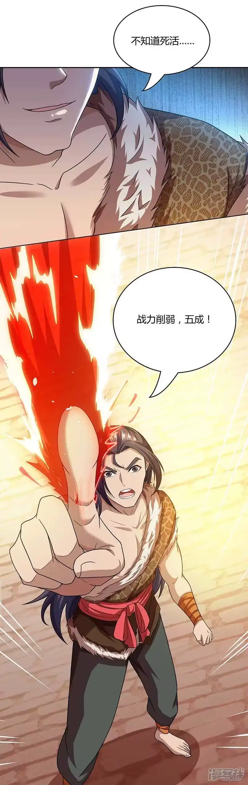 独步逍遥_h 第179话 力量消散 第28页