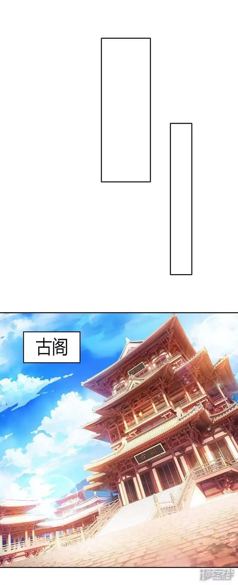 独步逍遥_h 第179话 力量消散 第3页