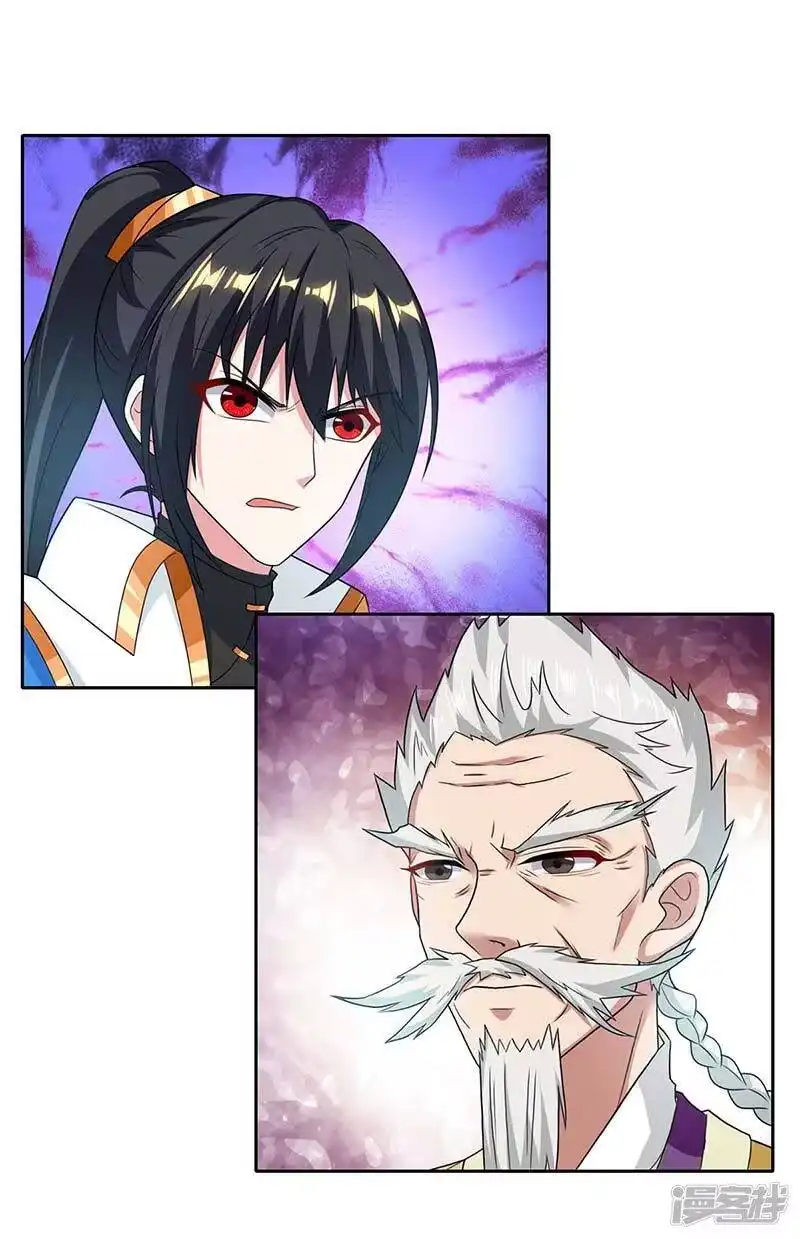 独步逍遥_h 第179话 力量消散 第4页