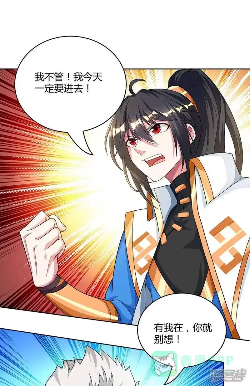 独步逍遥_h 第179话 力量消散 第6页