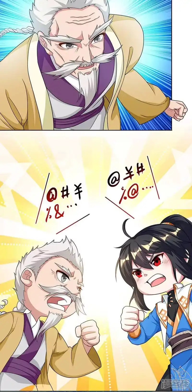 独步逍遥_h 第179话 力量消散 第7页