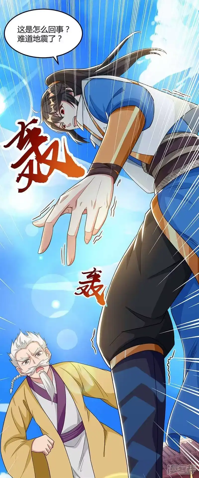 独步逍遥_h 第179话 力量消散 第8页
