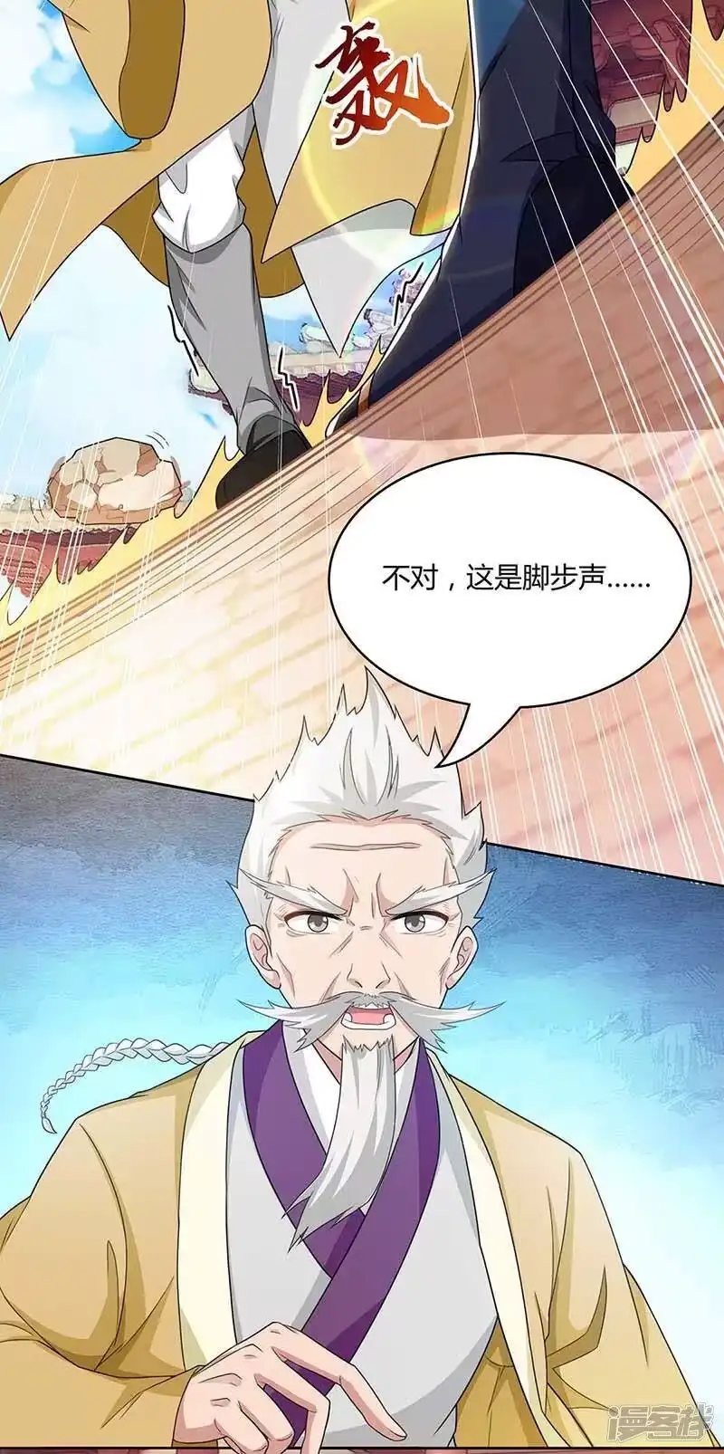 独步逍遥_h 第179话 力量消散 第9页