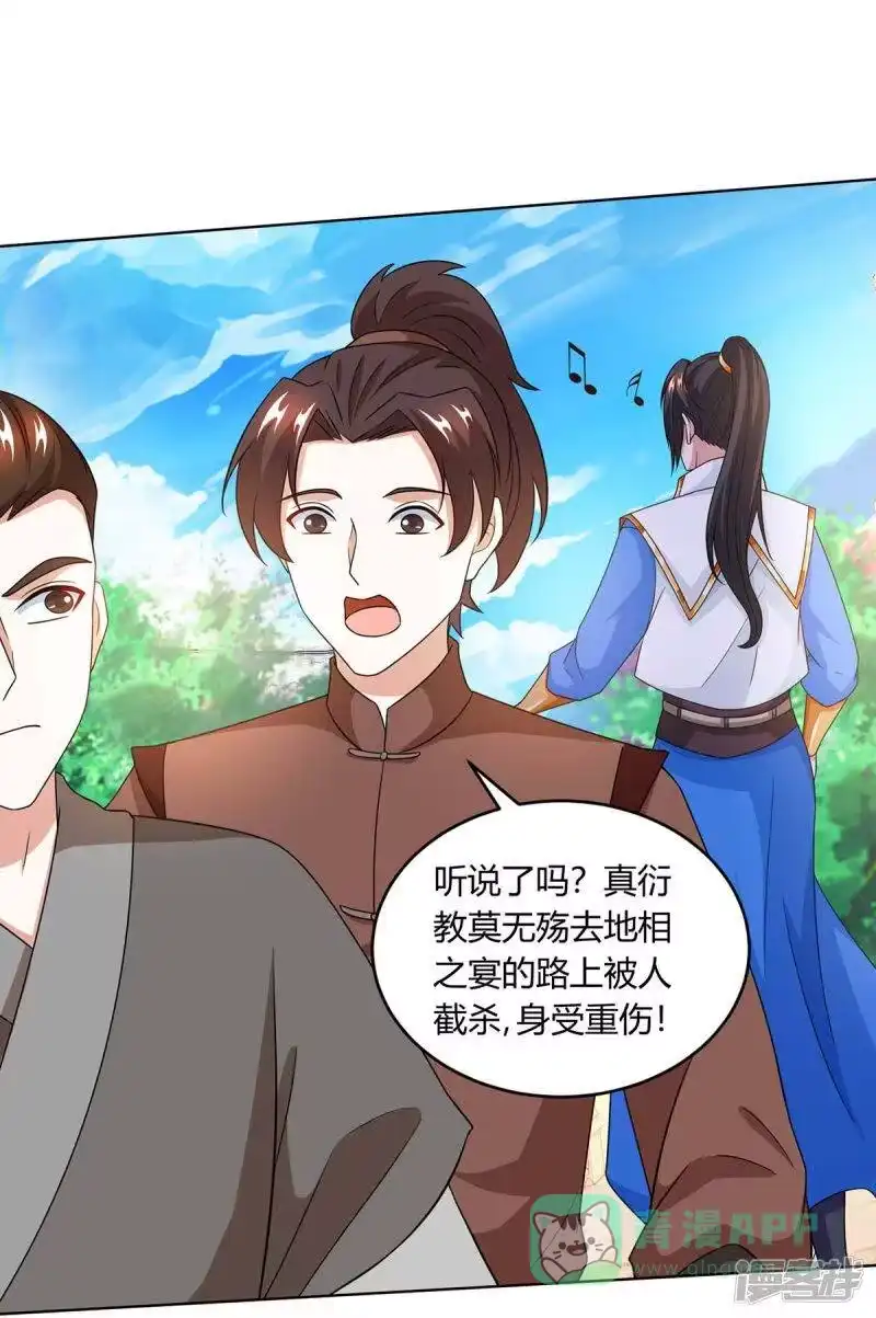 独步逍遥_h 第181话 一群垃圾 第1页