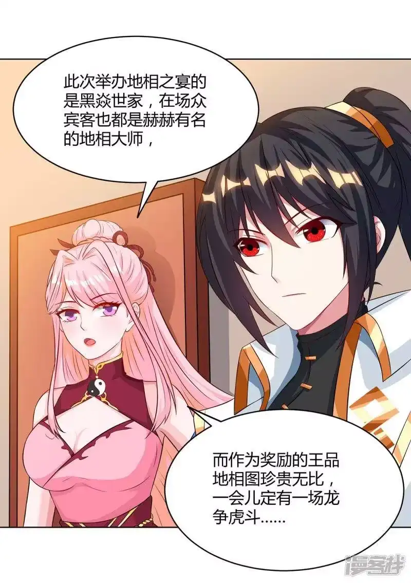 独步逍遥_h 第181话 一群垃圾 第13页