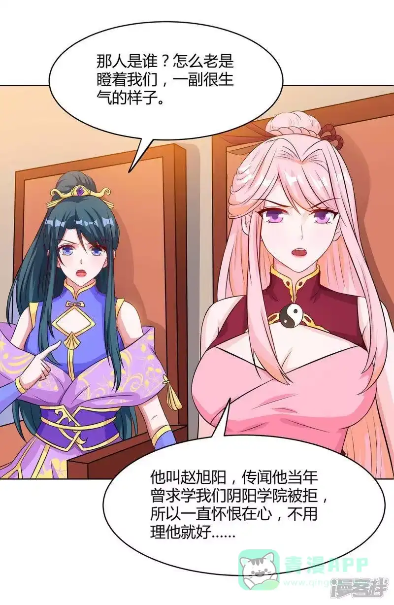 独步逍遥_h 第181话 一群垃圾 第16页
