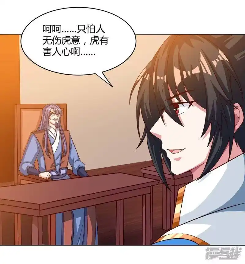 独步逍遥_h 第181话 一群垃圾 第17页