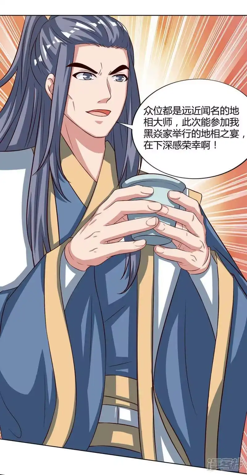 独步逍遥_h 第181话 一群垃圾 第18页