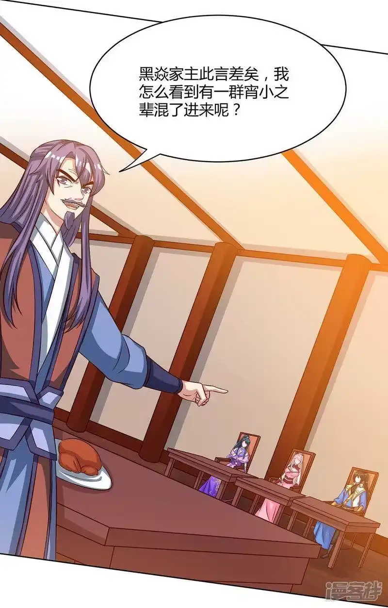 独步逍遥_h 第181话 一群垃圾 第19页