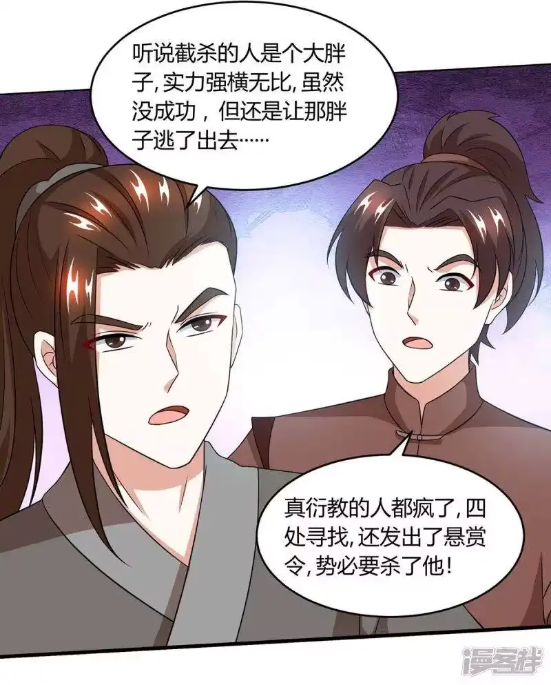 独步逍遥_h 第181话 一群垃圾 第2页