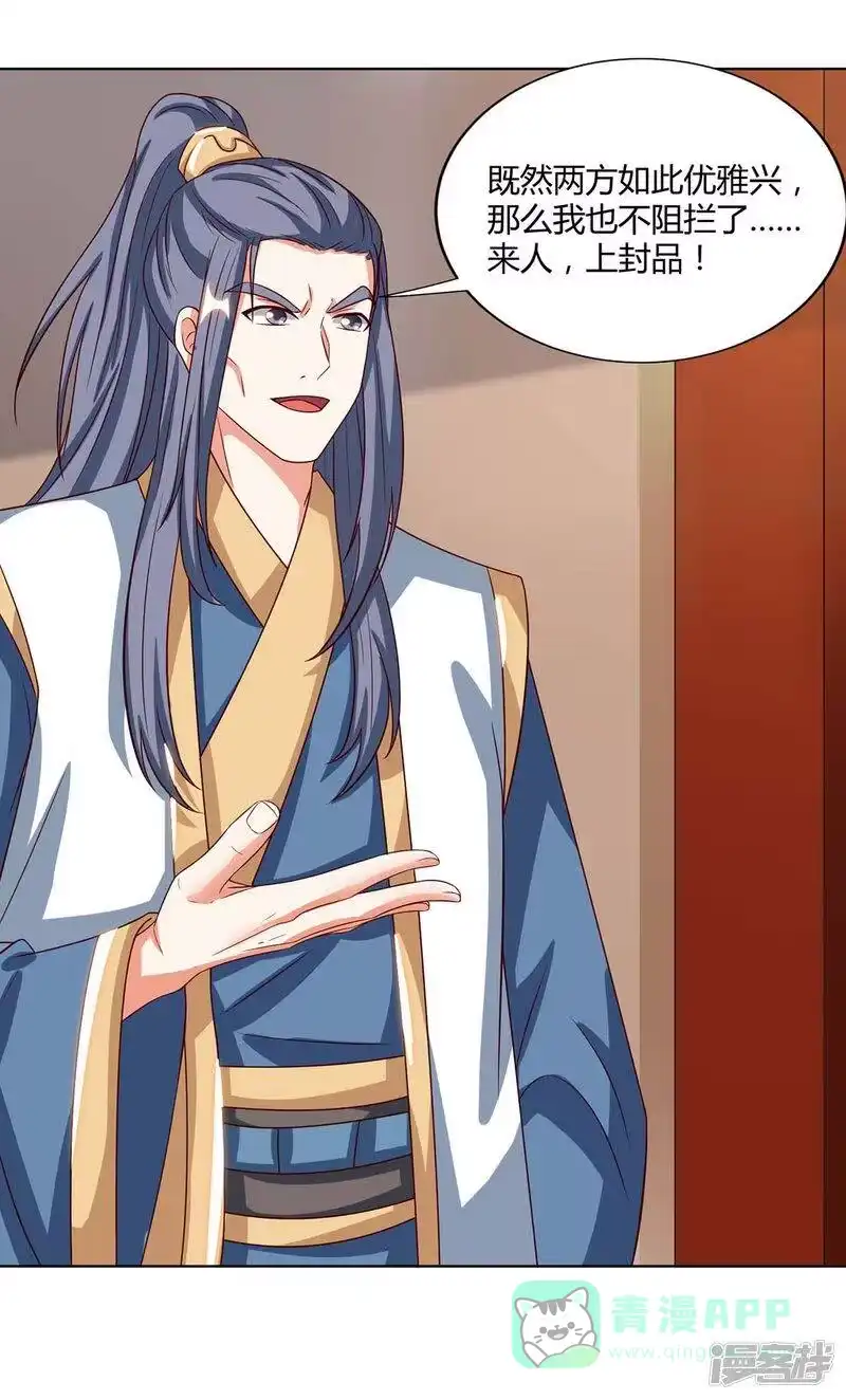 独步逍遥_h 第181话 一群垃圾 第26页