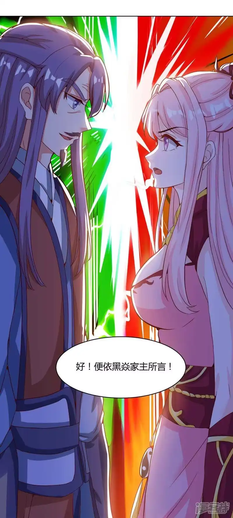 独步逍遥_h 第181话 一群垃圾 第32页