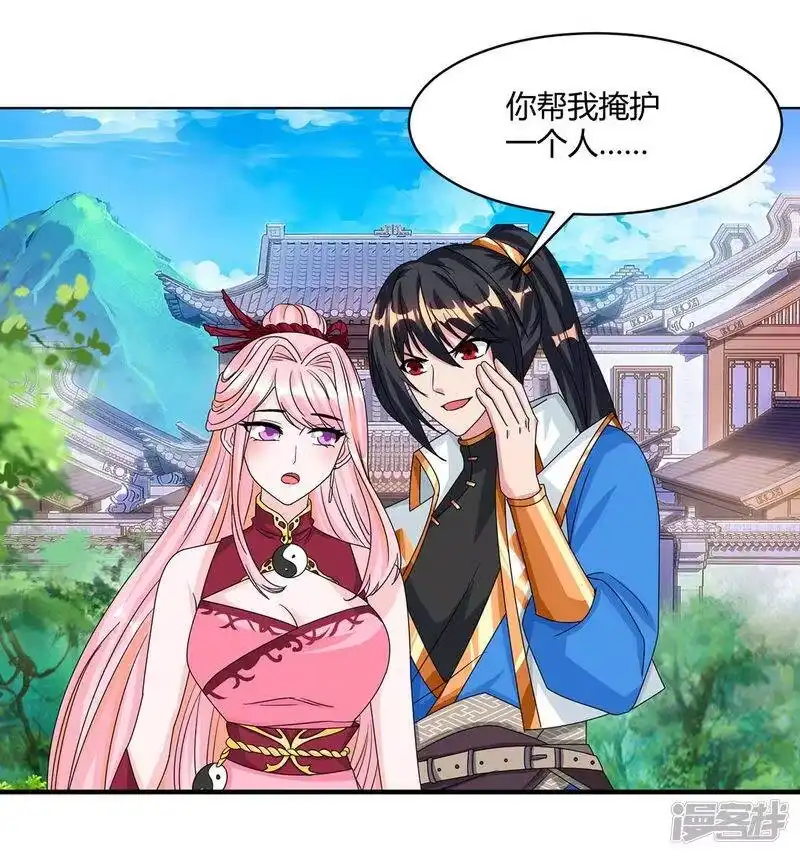 独步逍遥_h 第181话 一群垃圾 第9页