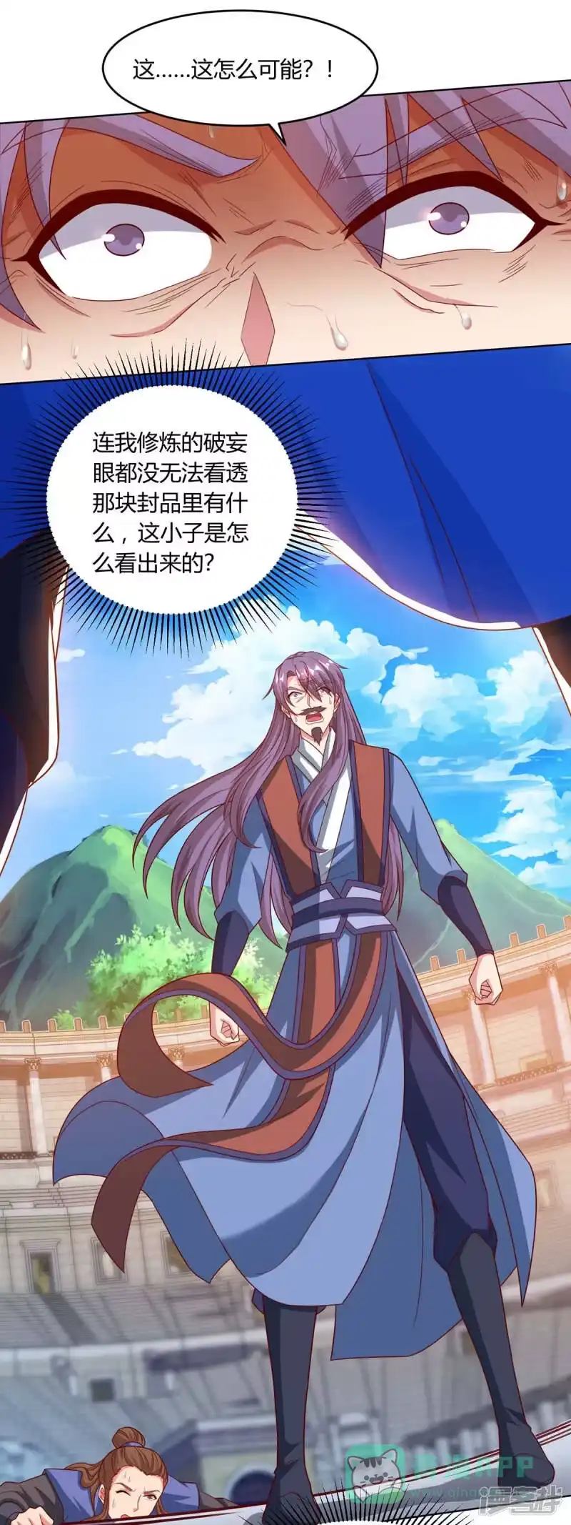 独步逍遥_h 第184话 亲自出手 第1页
