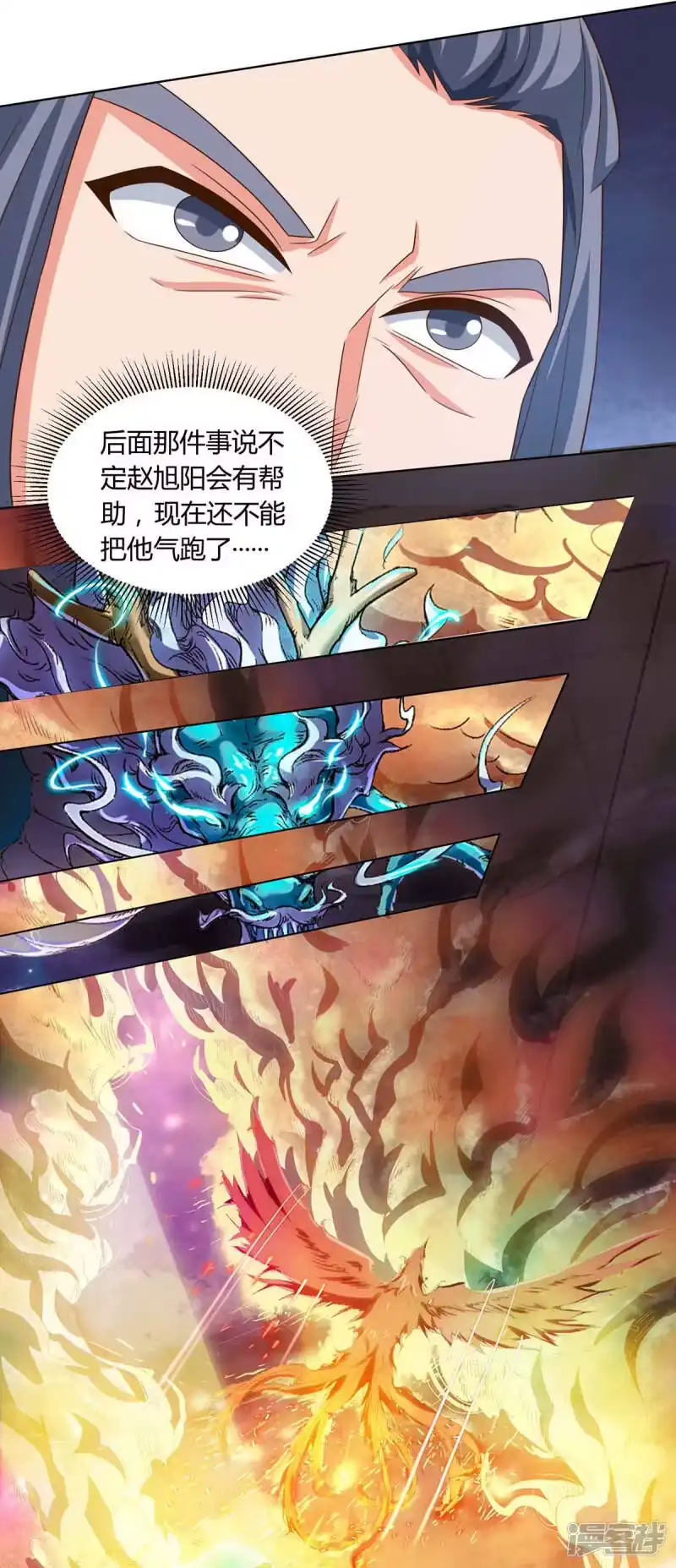 独步逍遥_h 第184话 亲自出手 第10页