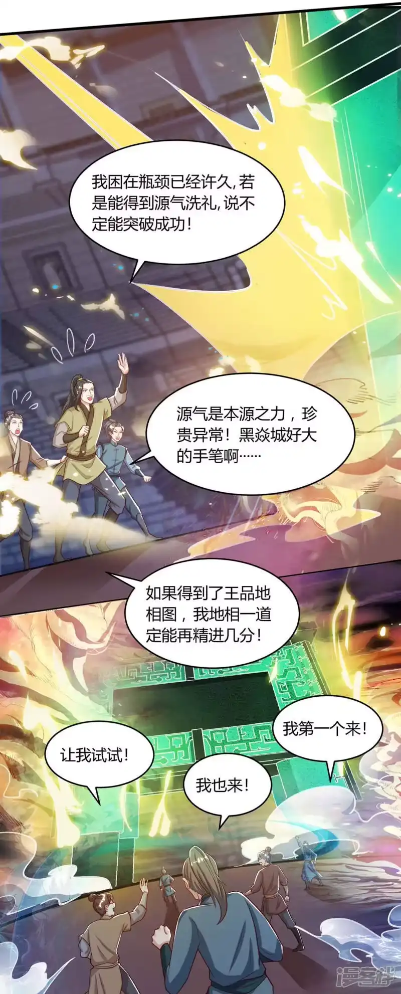 独步逍遥_h 第184话 亲自出手 第14页