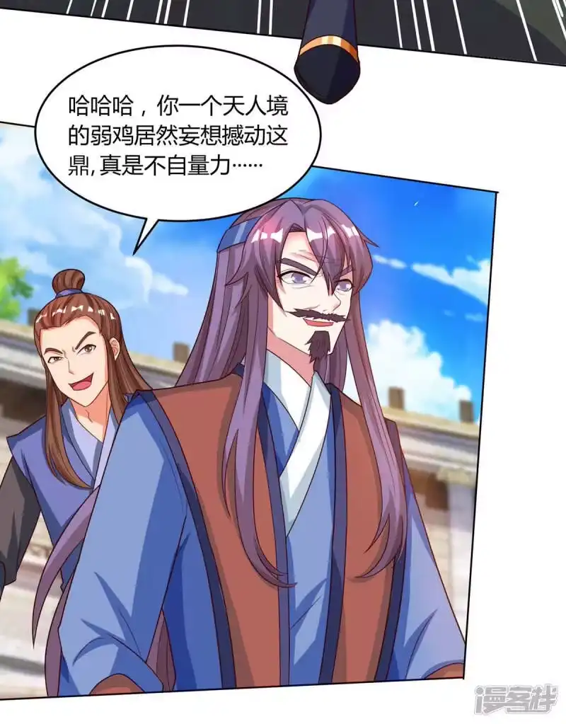 独步逍遥_h 第184话 亲自出手 第17页