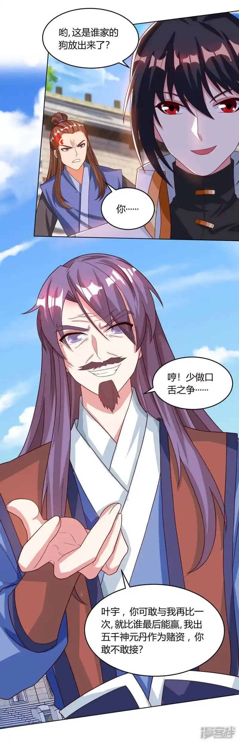 独步逍遥_h 第184话 亲自出手 第18页
