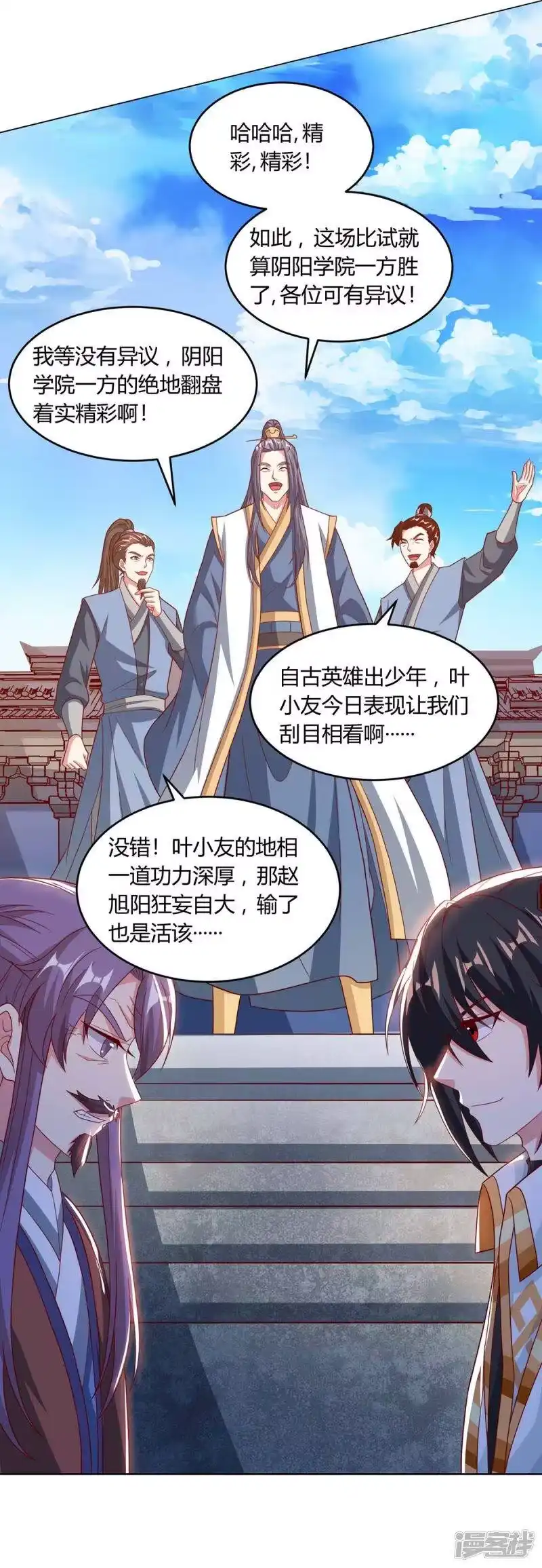 独步逍遥_h 第184话 亲自出手 第3页