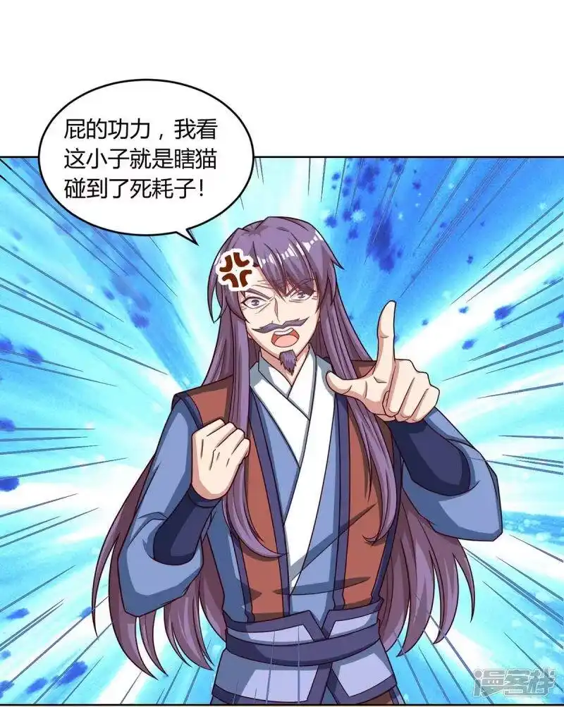 独步逍遥_h 第184话 亲自出手 第4页