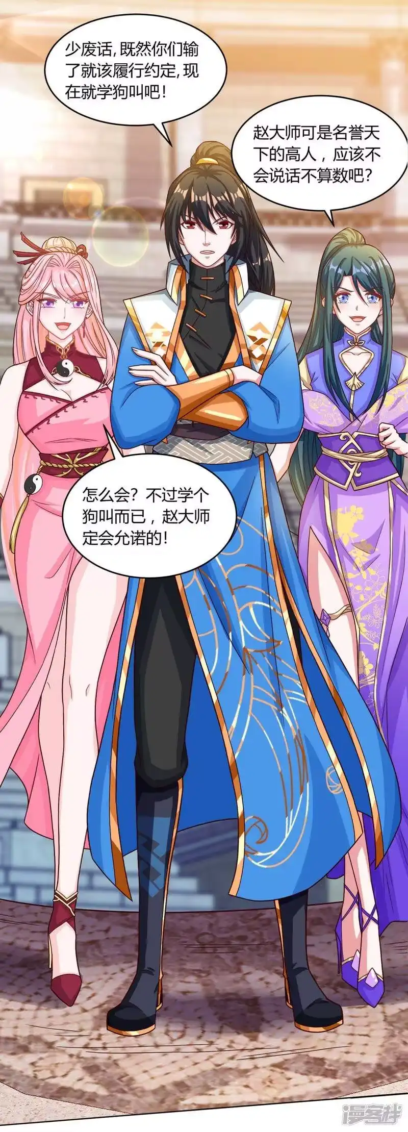 独步逍遥_h 第184话 亲自出手 第5页