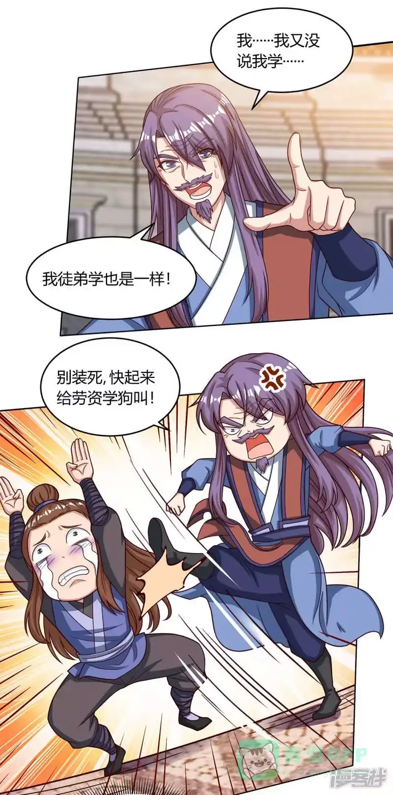 独步逍遥_h 第184话 亲自出手 第6页