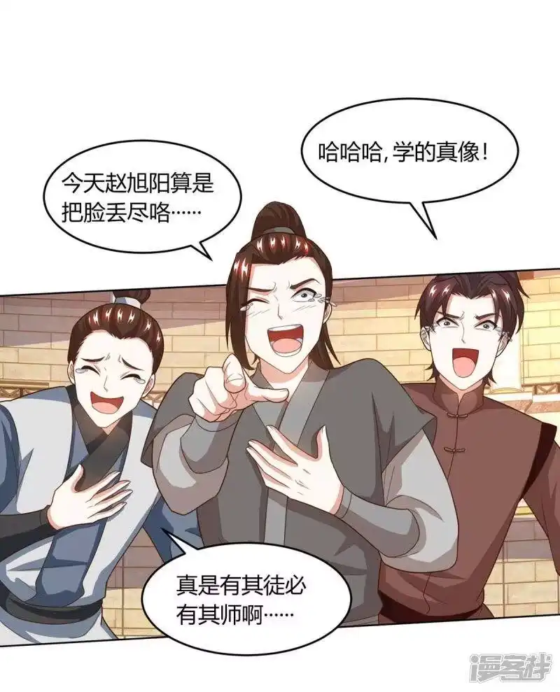 独步逍遥_h 第184话 亲自出手 第8页