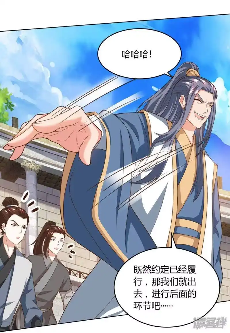 独步逍遥_h 第184话 亲自出手 第9页