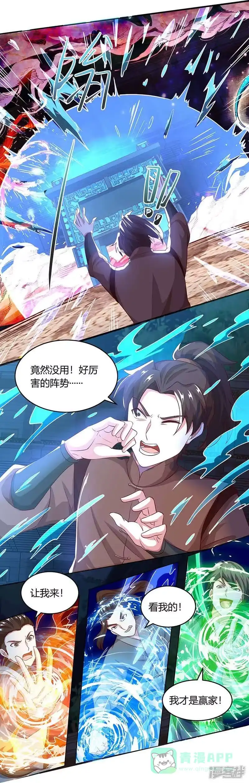 独步逍遥_h 第185话 一座山 第11页
