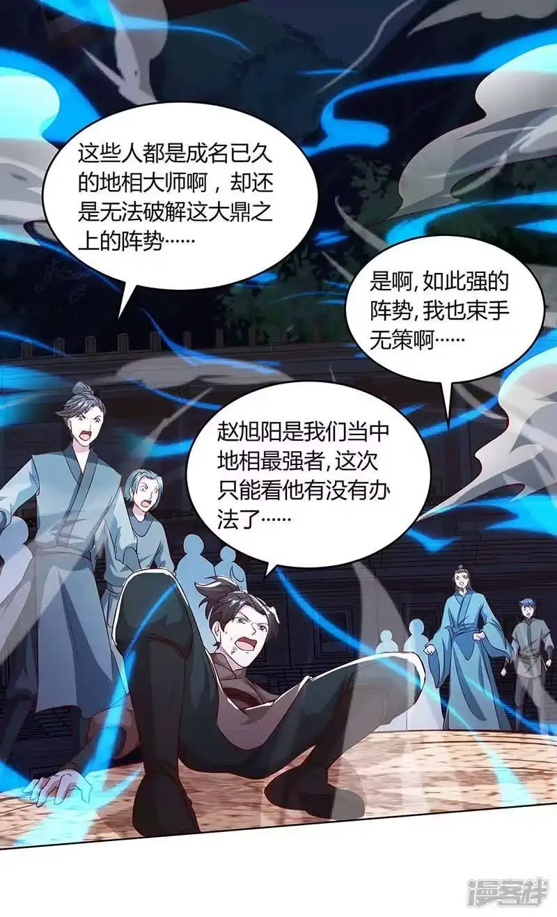 独步逍遥_h 第185话 一座山 第13页