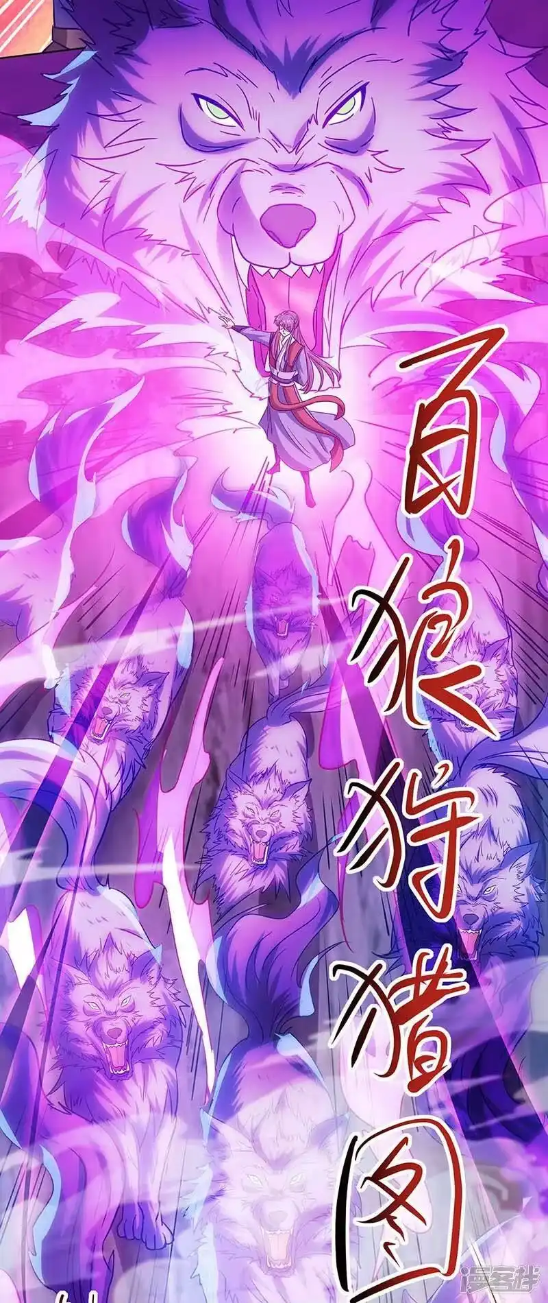 独步逍遥_h 第185话 一座山 第15页