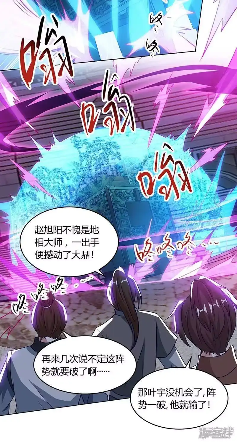 独步逍遥_h 第185话 一座山 第17页