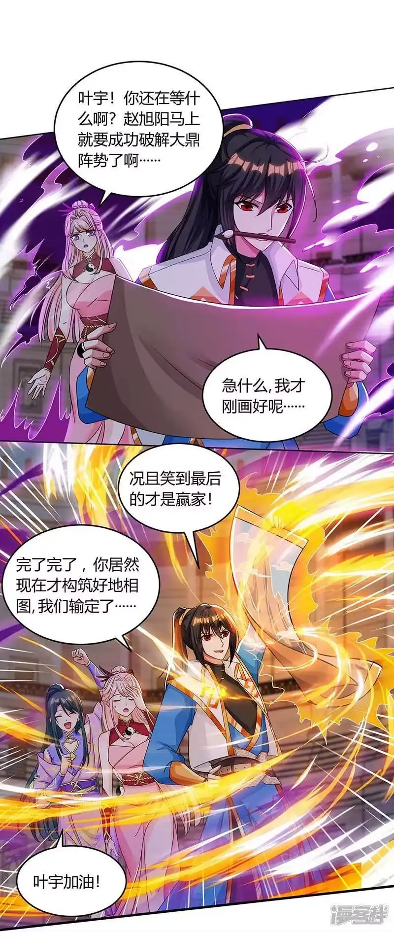 独步逍遥_h 第185话 一座山 第18页