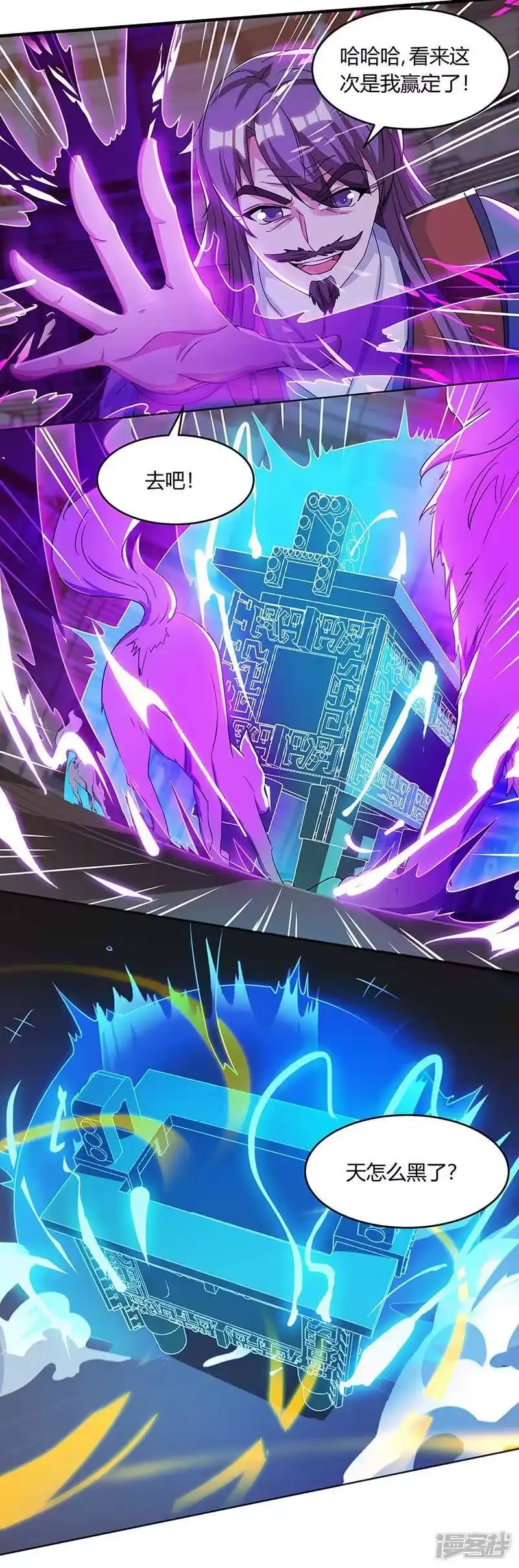 独步逍遥_h 第185话 一座山 第19页
