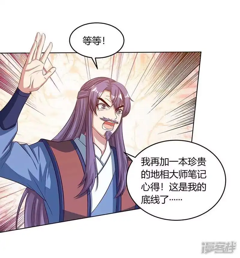 独步逍遥_h 第185话 一座山 第2页