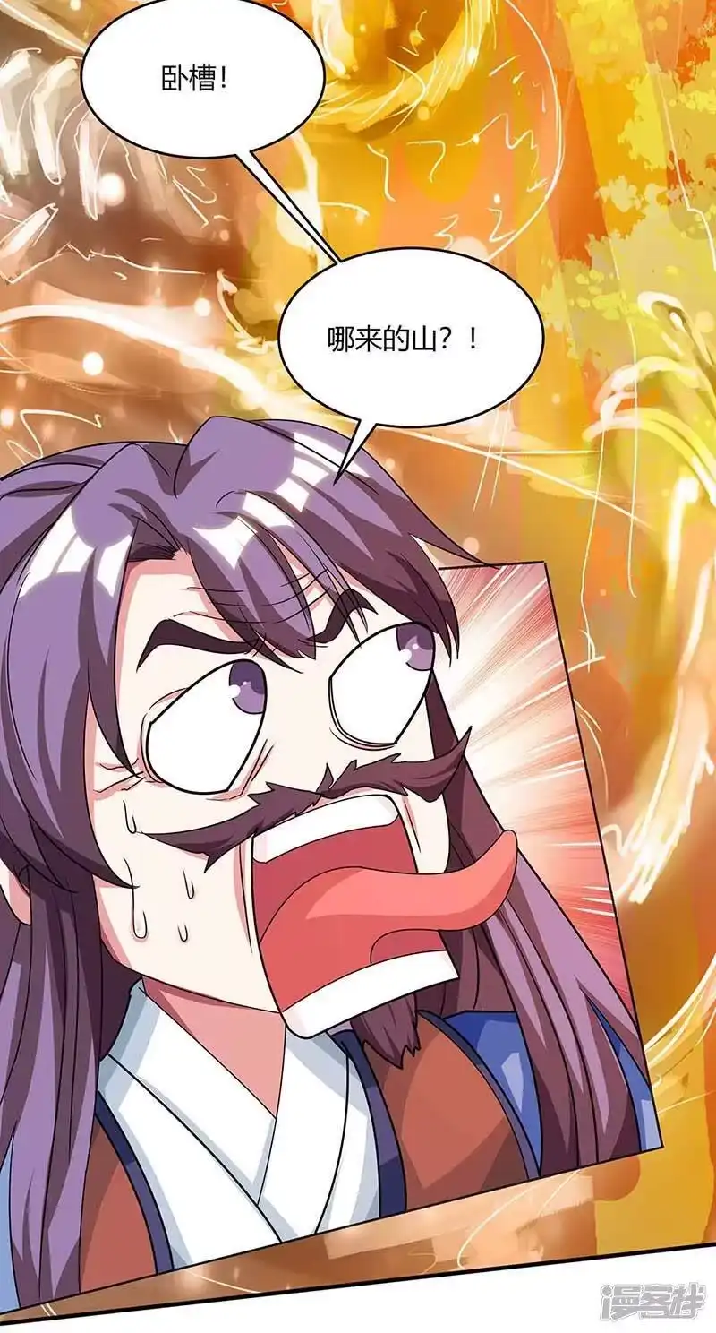 独步逍遥_h 第185话 一座山 第22页