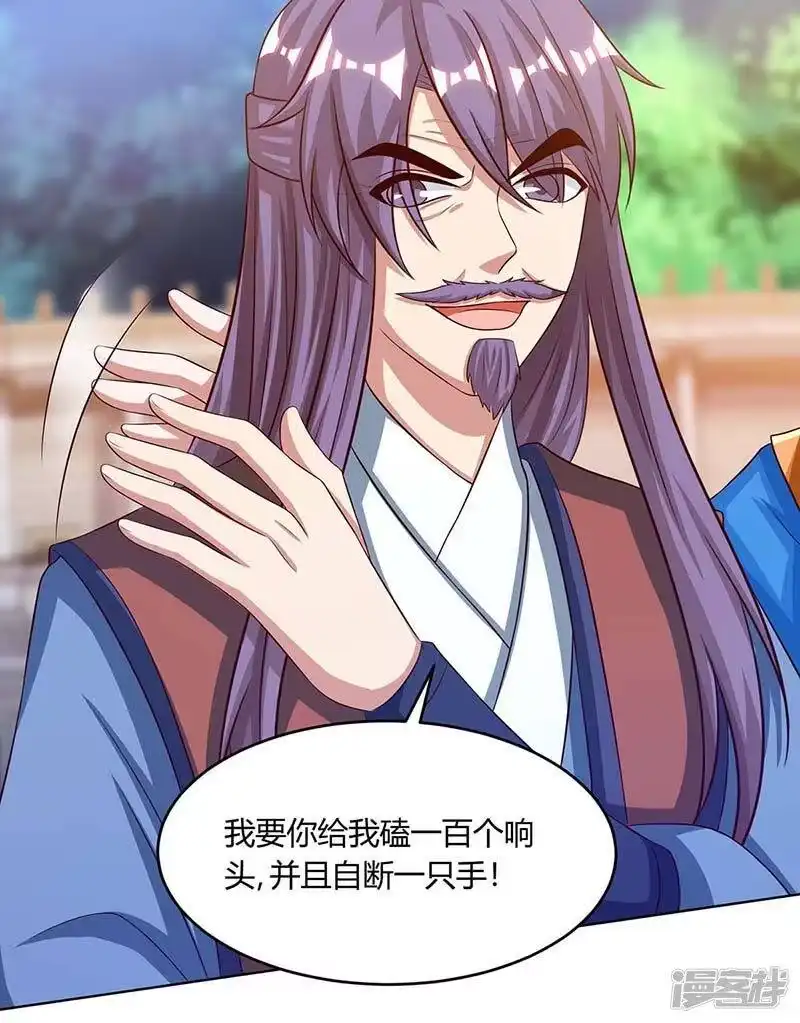 独步逍遥_h 第185话 一座山 第4页