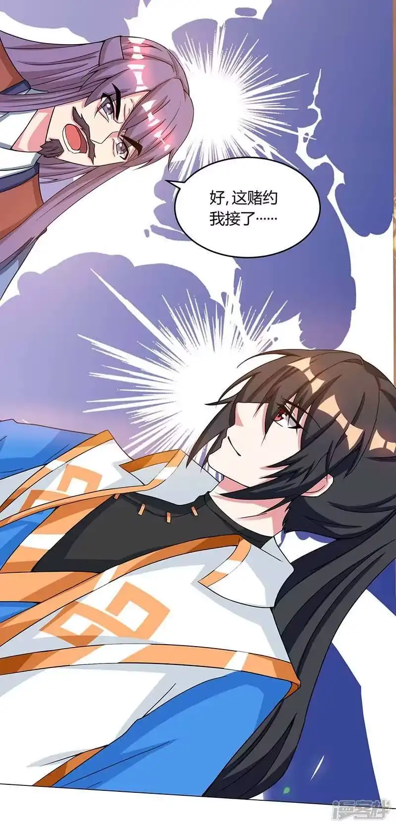 独步逍遥_h 第185话 一座山 第7页