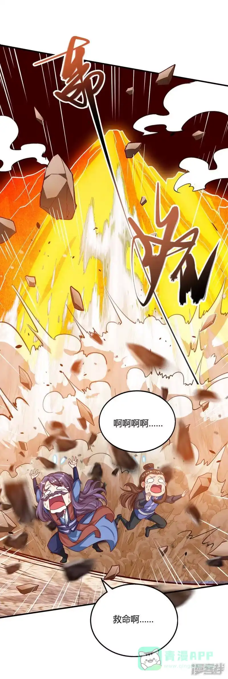 独步逍遥_h 第186话 赔了夫人又折兵 第11页