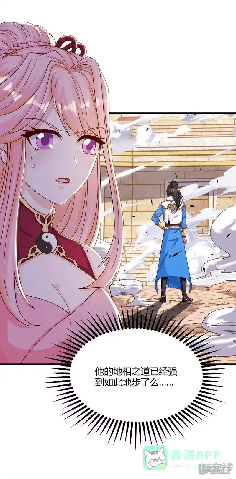 独步逍遥_h 第186话 赔了夫人又折兵 第16页