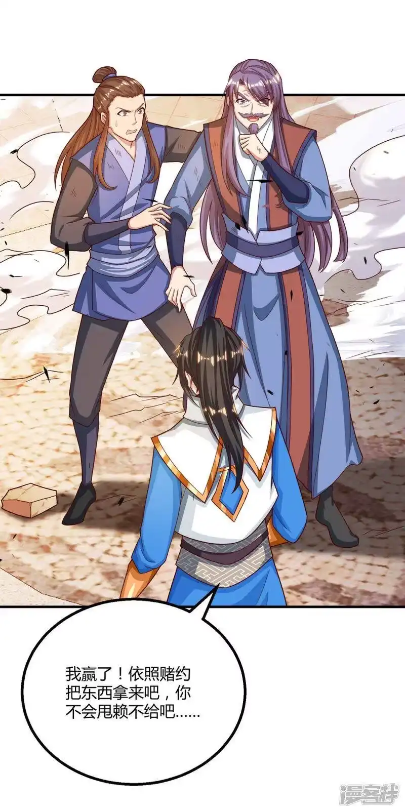 独步逍遥_h 第186话 赔了夫人又折兵 第17页