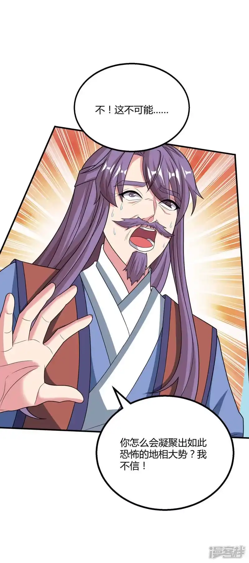 独步逍遥_h 第186话 赔了夫人又折兵 第2页