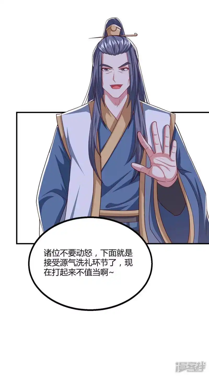独步逍遥_h 第186话 赔了夫人又折兵 第25页