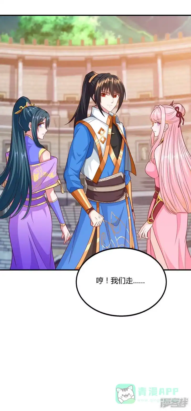 独步逍遥_h 第186话 赔了夫人又折兵 第26页