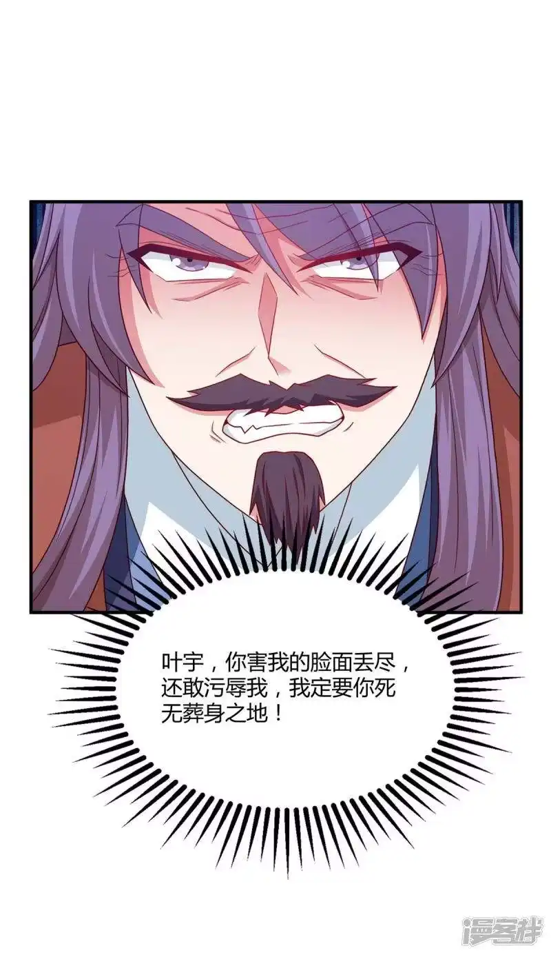 独步逍遥_h 第186话 赔了夫人又折兵 第27页