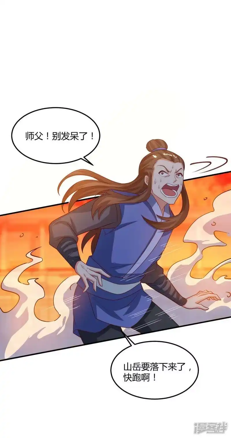独步逍遥_h 第186话 赔了夫人又折兵 第8页