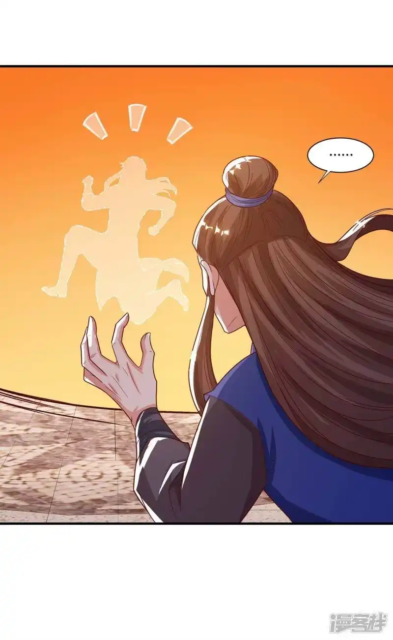 独步逍遥_h 第186话 赔了夫人又折兵 第9页