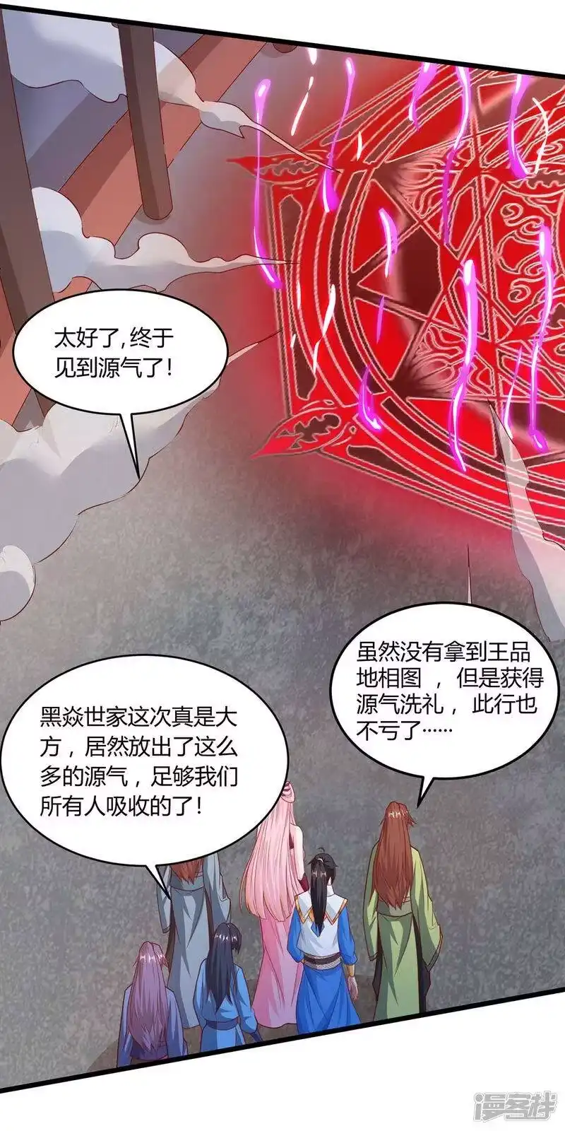 独步逍遥_h 第187话 源气暴动 第10页