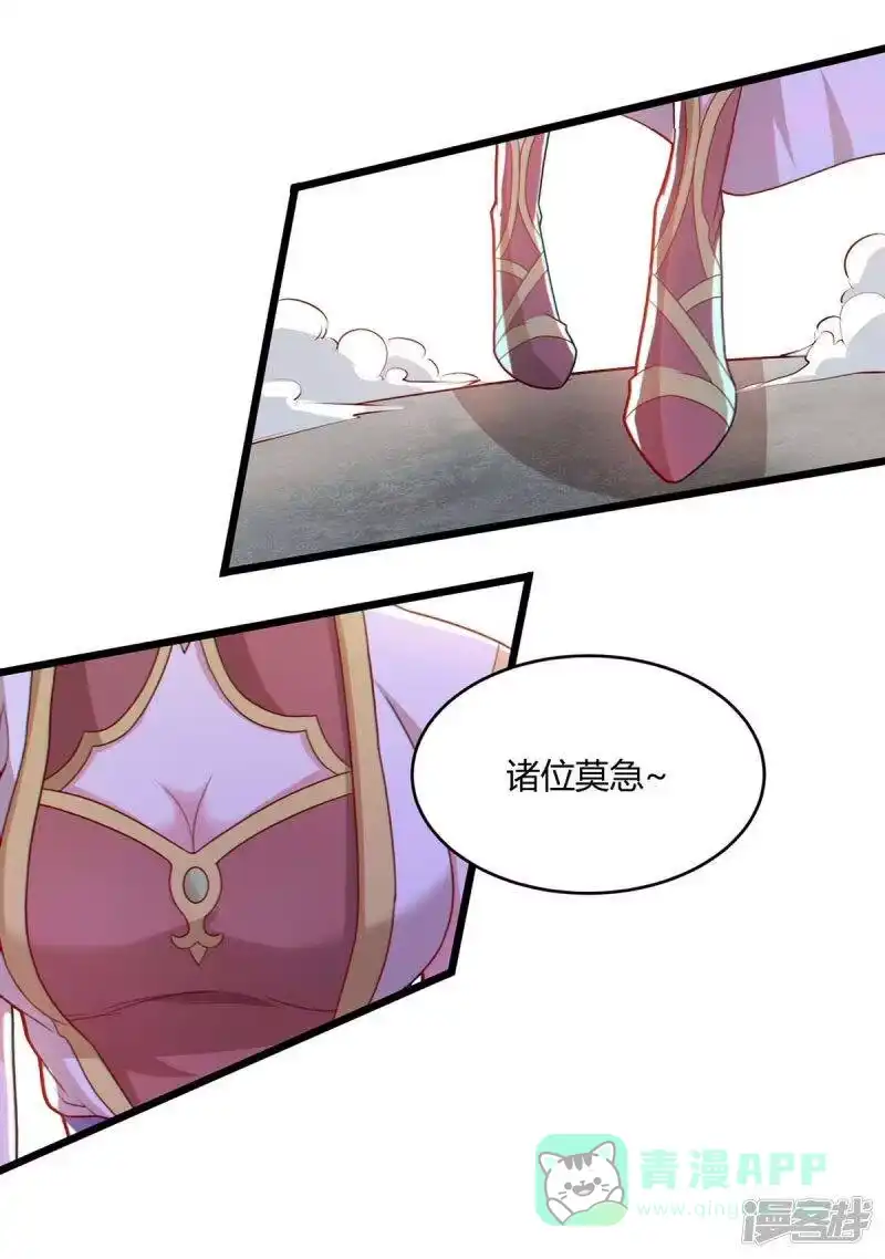 独步逍遥_h 第187话 源气暴动 第11页